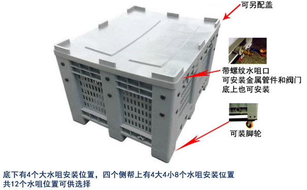 长春塑料周转箱图片,塑料卡板箱尺寸-沈阳兴隆瑞