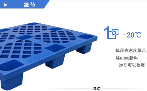 四平塑料托盘规格,轻型九角网格-沈阳兴隆瑞