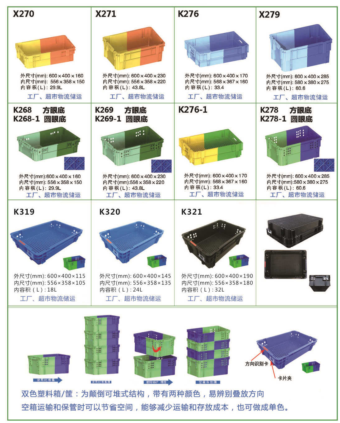 本溪双色塑料箱规格尺寸表-沈阳兴隆瑞