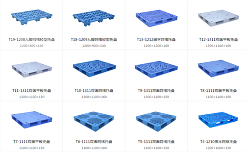 辽阳塑料托盘与木托盘尺寸-沈阳兴隆瑞