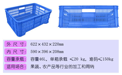 沈阳塑料周转箱规格,蔬菜筐-沈阳兴隆瑞