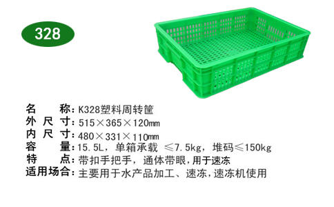 丹东塑料周转箱规格尺寸,水果草莓箱-沈阳兴隆瑞