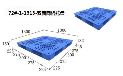 通辽塑料托盘,双面网格-沈阳兴隆瑞