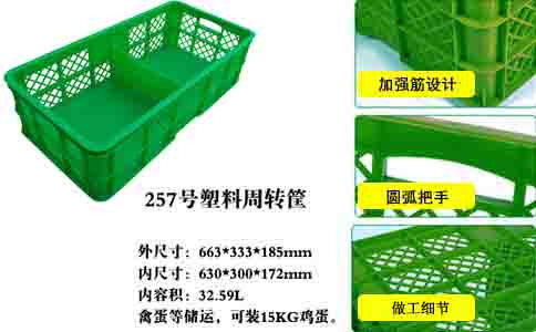 抚顺鸡蛋筐,全新料加厚-沈阳兴隆瑞