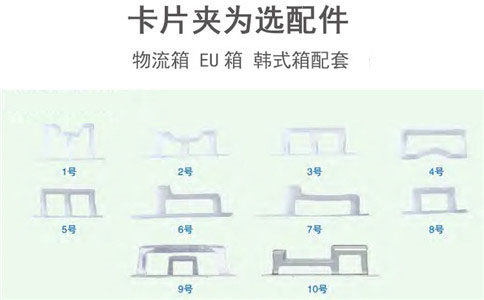 通辽塑料物流箱材质,卡片夹-沈阳兴隆瑞