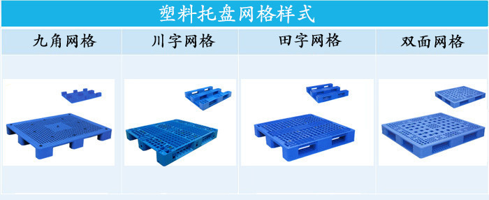 哈尔滨塑料托盘尺寸-沈阳兴隆瑞