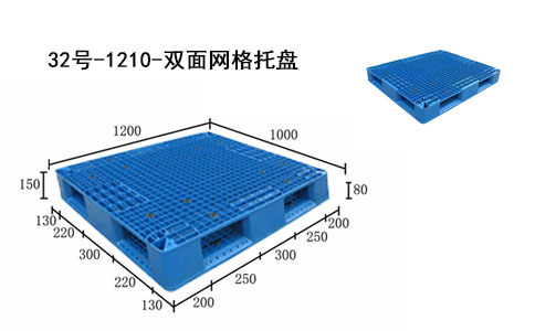 绥化塑料托盘木托盘规格-沈阳兴隆瑞