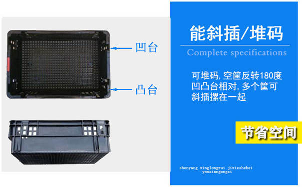 白城错位塑料箱,斜插箱-沈阳兴隆瑞